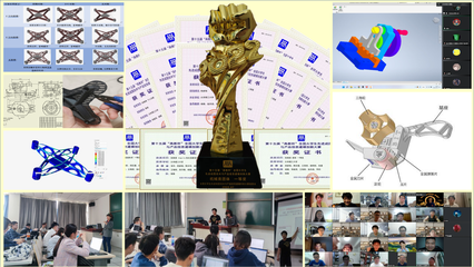 北理工學(xué)子在第十五屆全國(guó)大學(xué)生先進(jìn)成圖大賽中再創(chuàng)佳績(jī)，彰顯工程人才培養(yǎng)實(shí)力