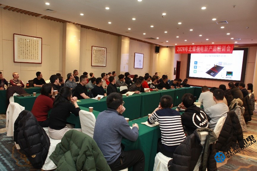 北京市煤炭礦用機電設備技術開發與技術培訓探析